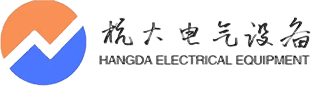 浙江杭大電氣設備有限公司